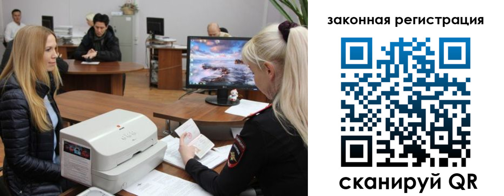 временная регистрация законно в Коммунаре