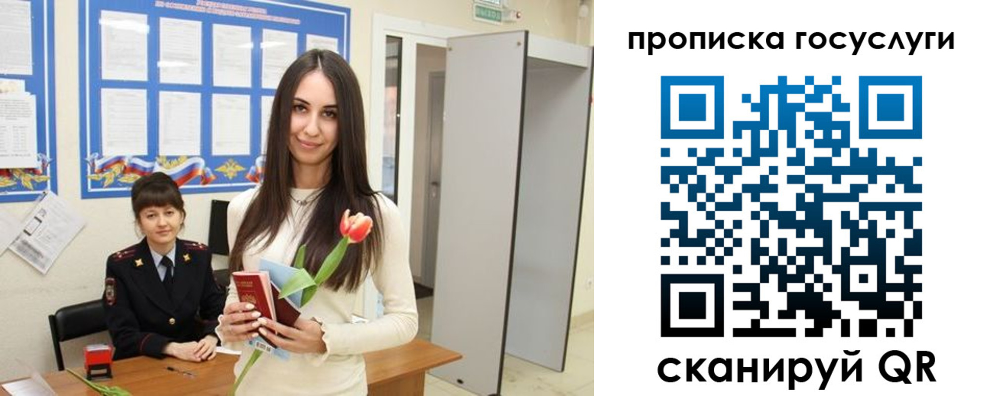 временная прописка в Коммунаре