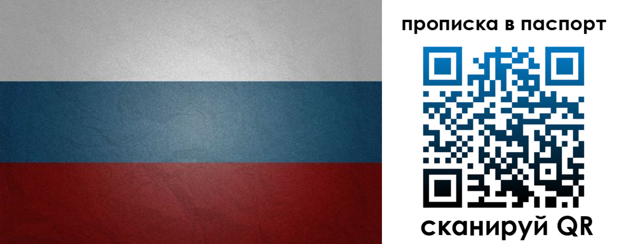 временная регистрация гарантия в Коммунаре