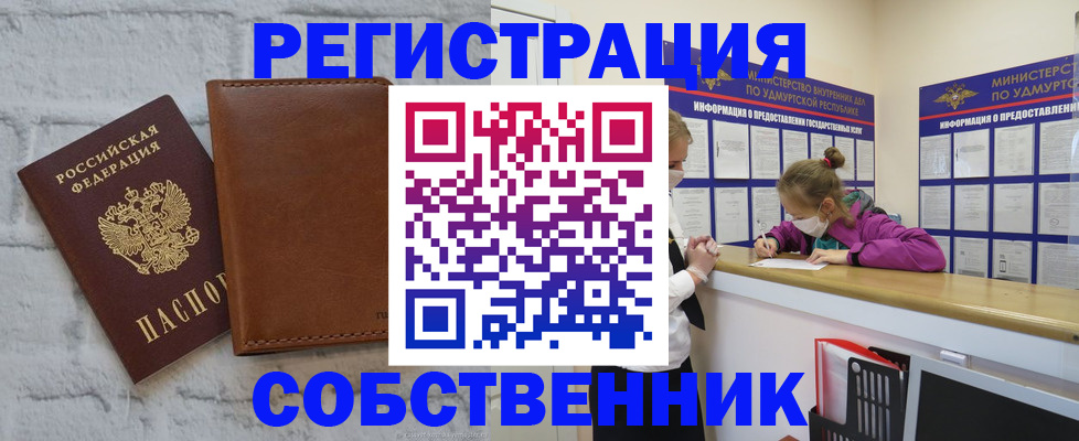 временная регистрация 2025 в Коммунаре