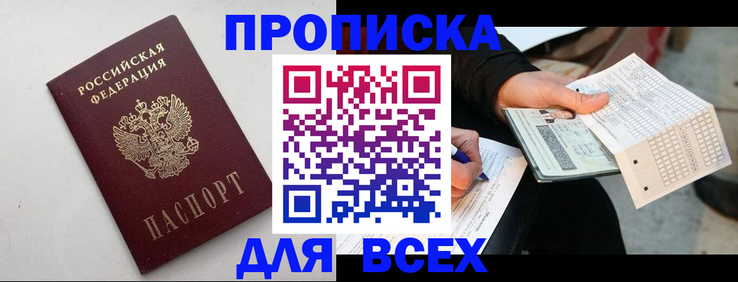 временная регистрация собственник в Коммунаре