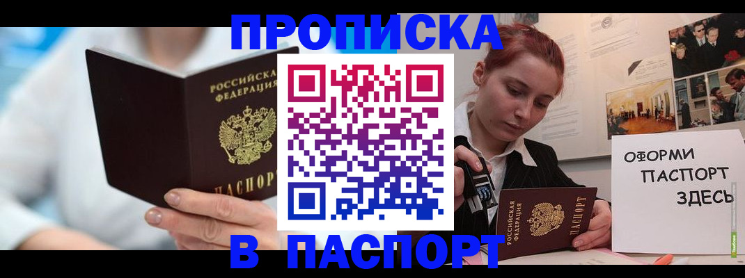 временная регистрация адрес в Коммунаре