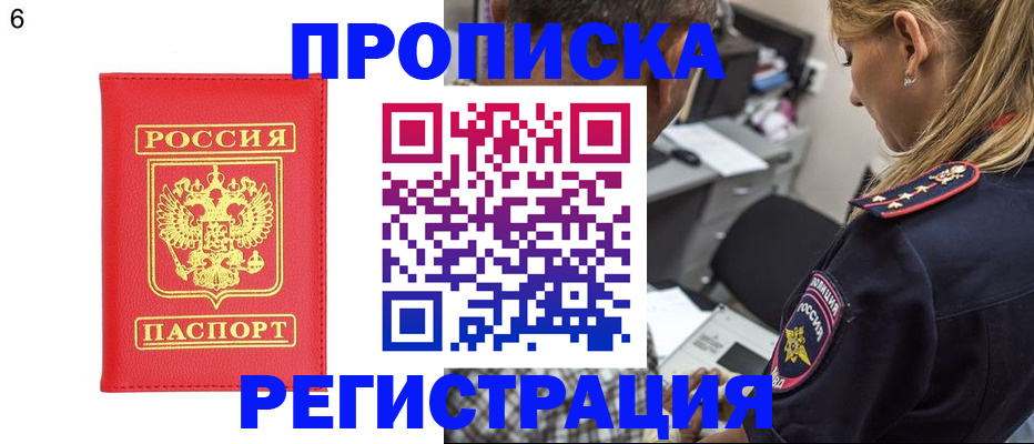 прописка иностранных граждан в Коммунаре