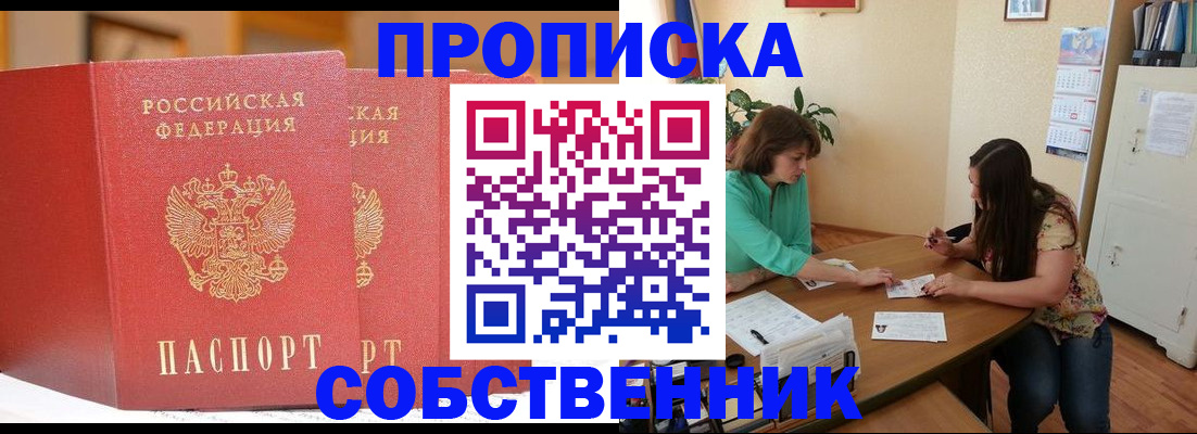 найти адрес прописки в Коммунаре