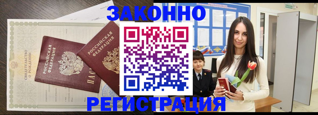 прописка поиск в Коммунаре